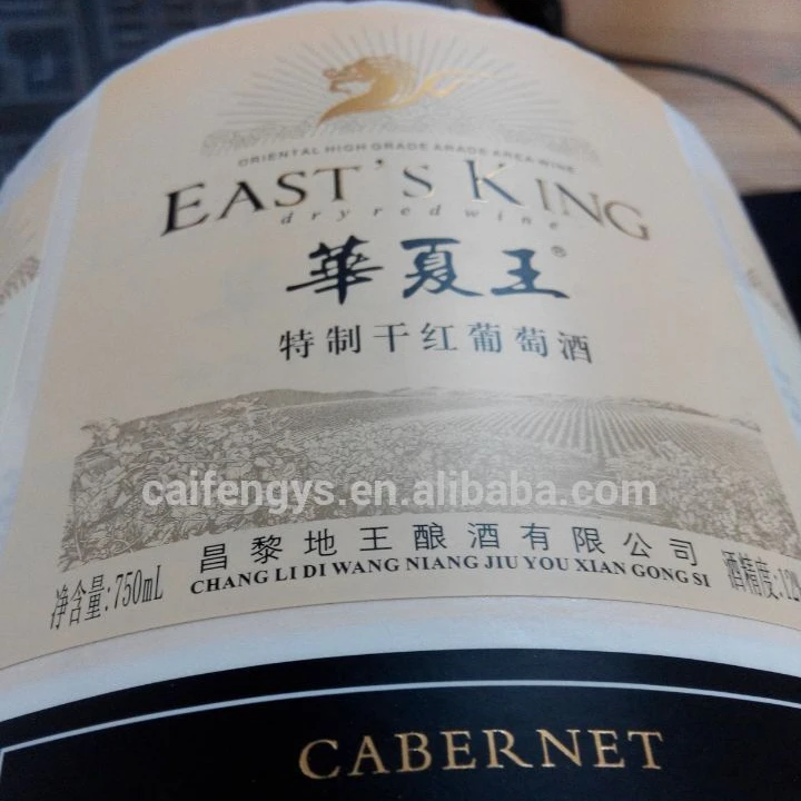 matt whiskey waterproof labels,wine labels,Spirit labels stickers