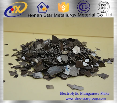 выгодная цена электролитический марганец хлопья