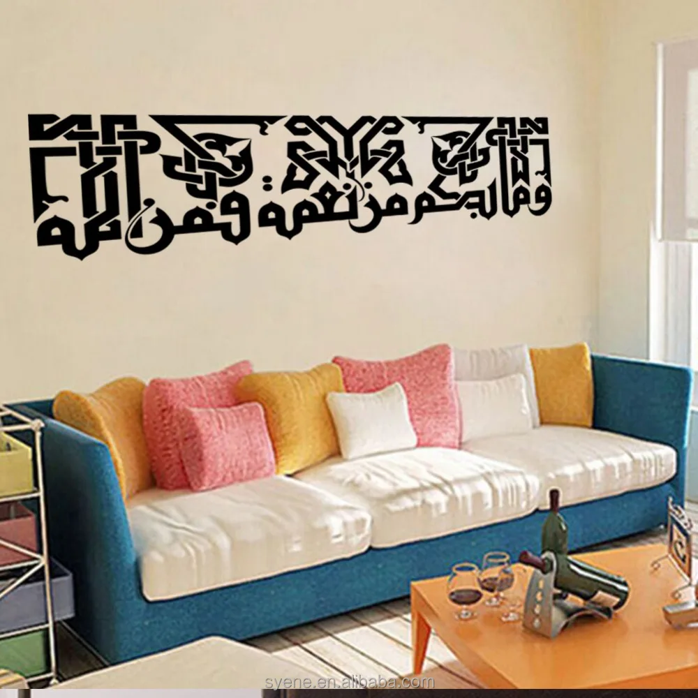 islamic decorations for home 3d art vinyl islamic wall decal wall decor wholesale islamic wall stickers home decor SY165