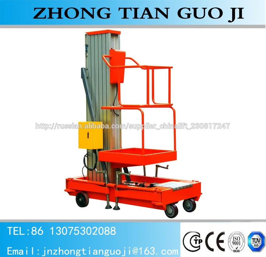 Мобильный алюминиевый мачты с подъемной платформой / гидравлическая подъемная платформа