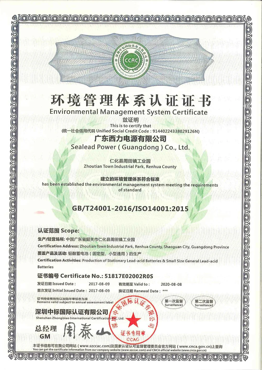 
Nigeria 12v250ah Sealed VRLA maintenance free battery for hydrometer 