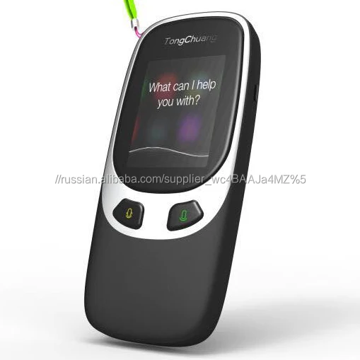 
 Глобальный мини портативный интеллектуальный голосовой машинного перевода Multi Language переводчик  