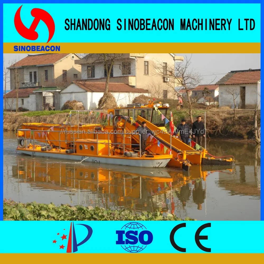 Водные Растения Комбайн Для Продажи