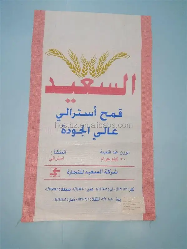 
new material cattle feed and poultry feed bags or sacks 