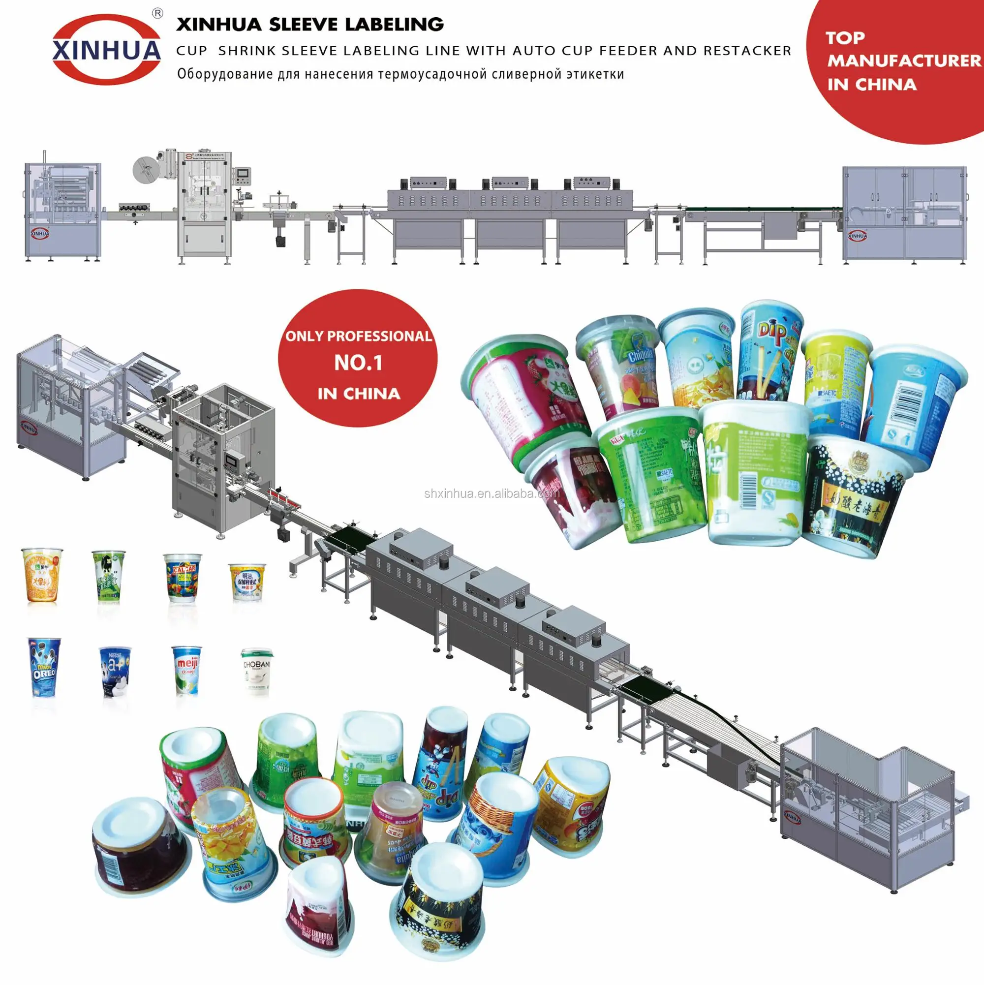
auto shrink label sleeve machine for bottles and cups 