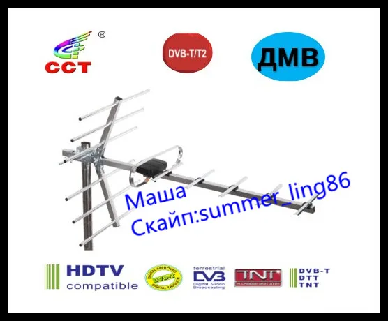 ДМВ УЛИЧНАЯ АНТЕННА ДЛЯ ЦИФРОВОГО ТЕЛЕВИДЕНИЯ DVB-T2 ПАССИВНАЯ АНТЕННА БЕЗ УСИЛИТЕЛЯ