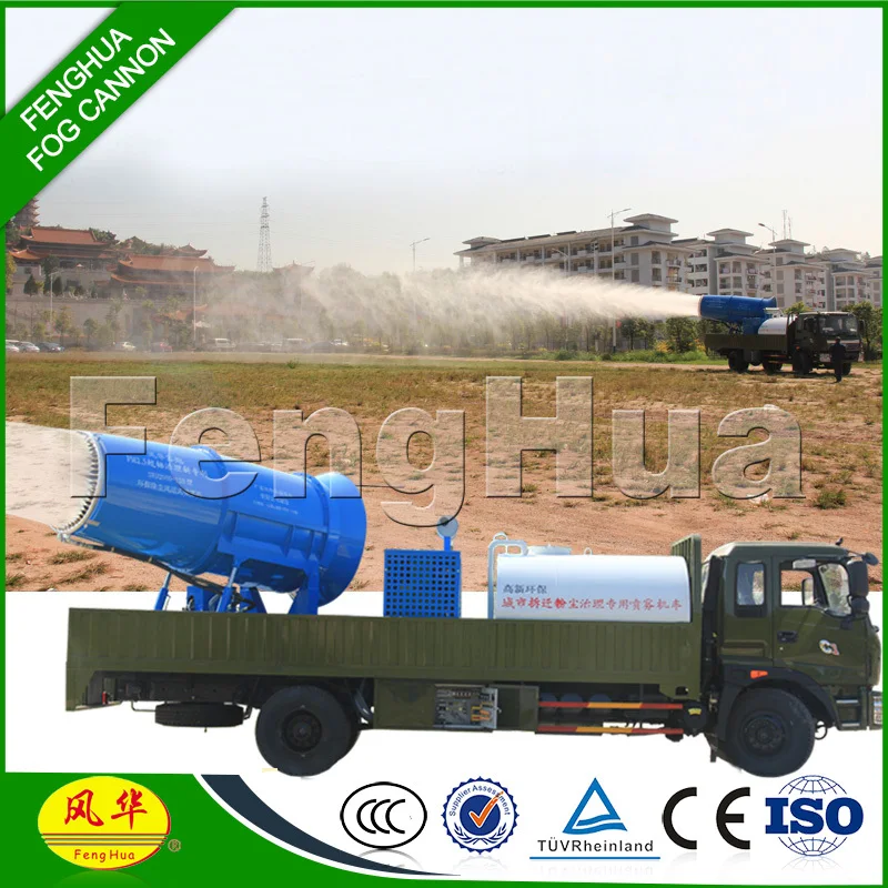 
DS-120 Super fog canon quarry dust control Sprayer coal pile particle removal machinery 