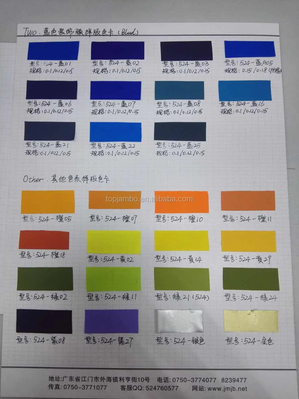 Waterproof zipper film for Garment Made Seam tape for clothing