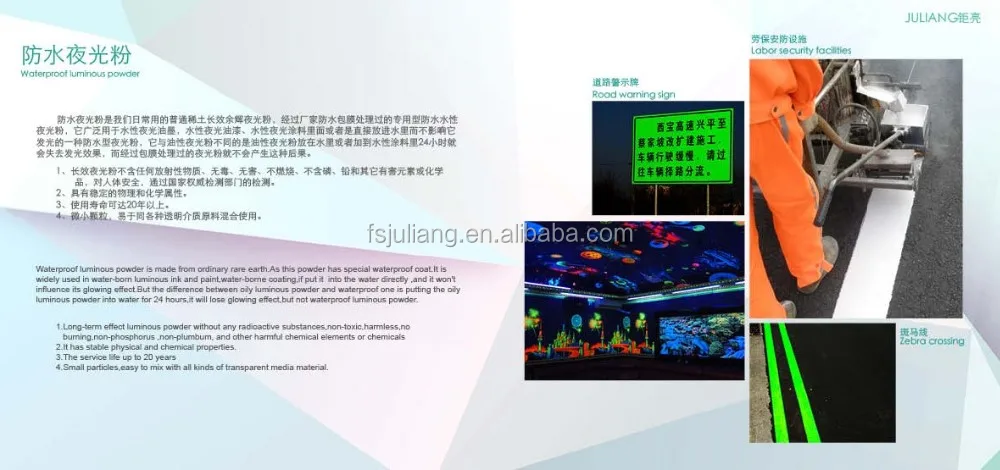 water-proof UV strontium alunimate luminous pigment fluorescent glow in the dark powder