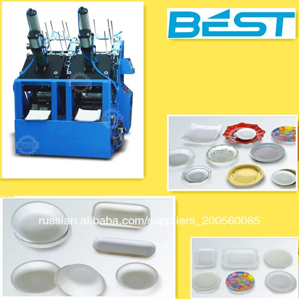 автоматическая бумаги блюдо/плита формируя машину