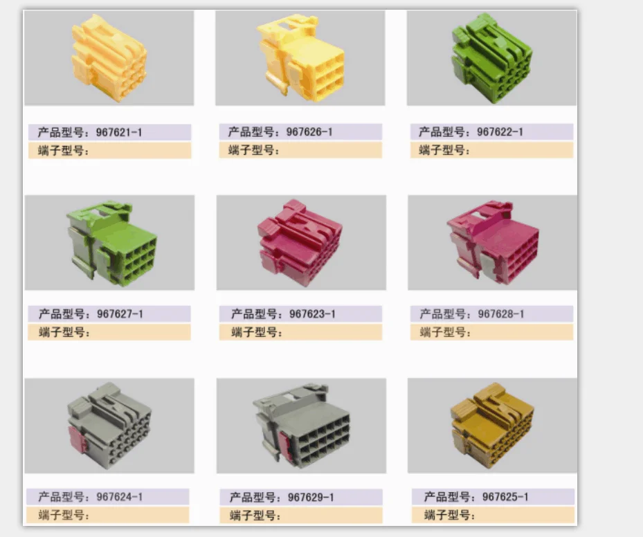 Tyco 9 штифтов Авто Пластиковый корпус разъема 967626-1 жгут проводов кабеля разъем 1-967626-1