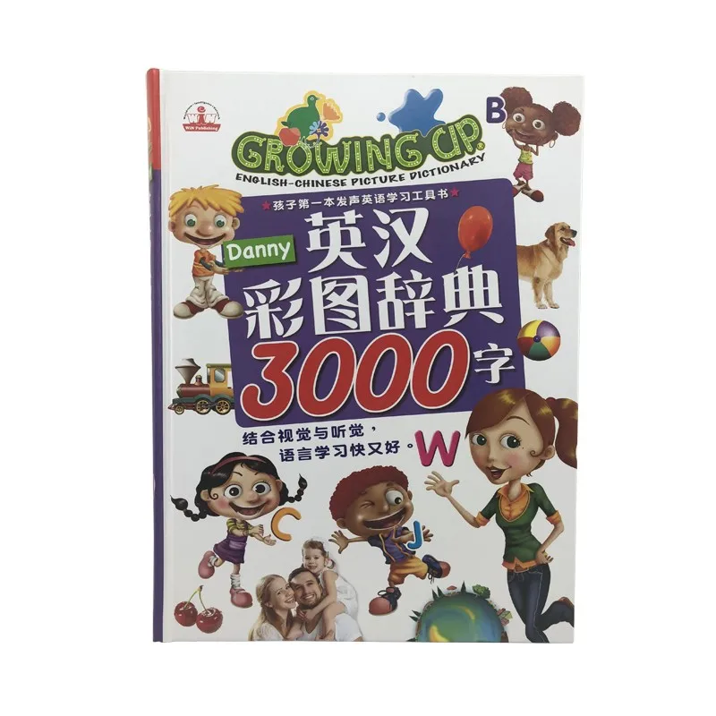 Growing up 3000 words English Dictionary  With the growth of the child Including three languages