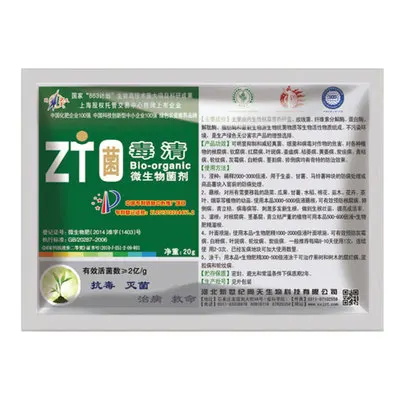patent technical biological bactericide insectcide fungicide microbial inoculant