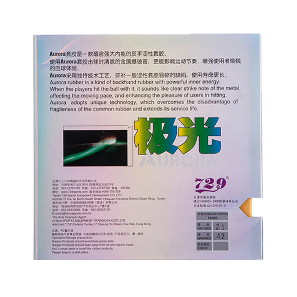 
2019 new products Friendship 729 Aurora table tennis rubber pingpong rubber pimple in ITTF table tennis rubber 