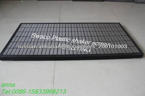 Swaco Mongoose shale shaker screens API factory
