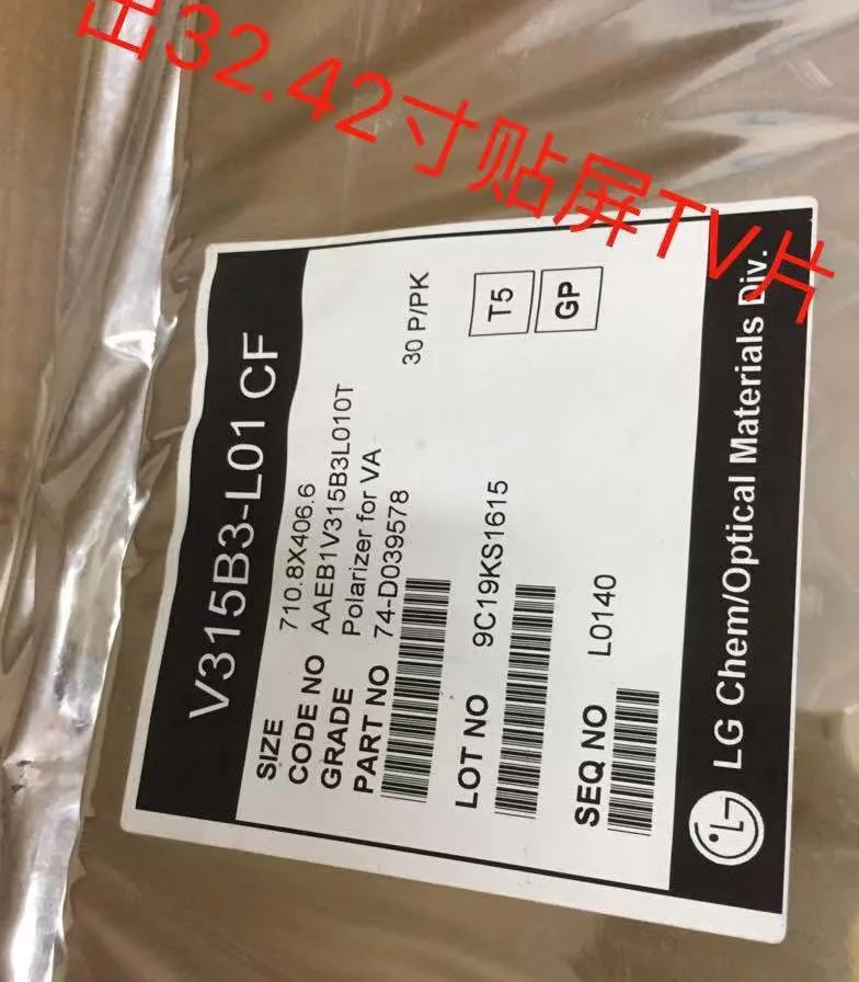 
32 inch 42 inch matte polarizer film 37