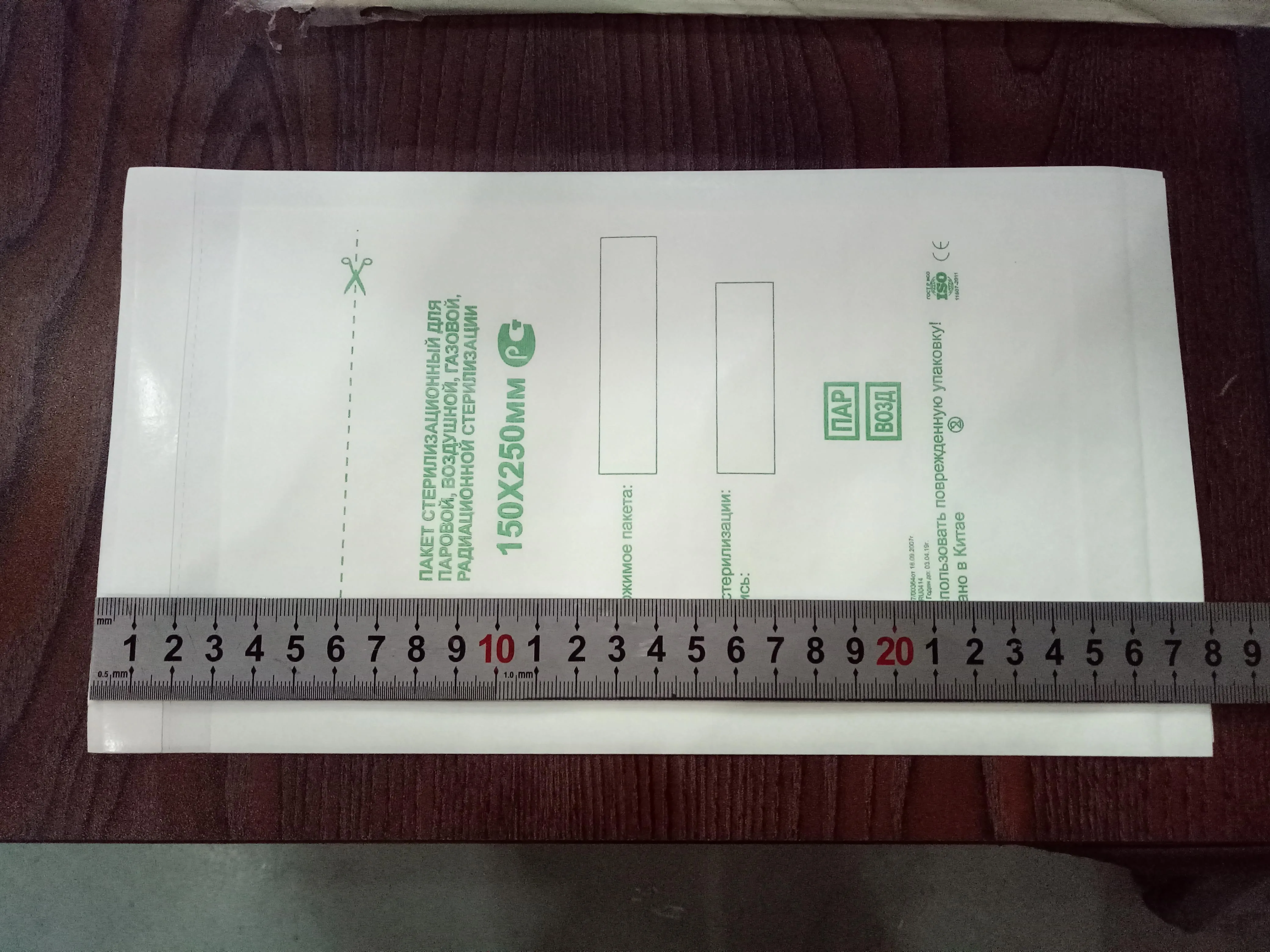 Hospital paper sterilization bag hot dry air