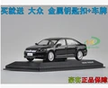 New Volkswagen Passat 1 43 origin car model alloy diecast metal VW Classic cars Toy limit