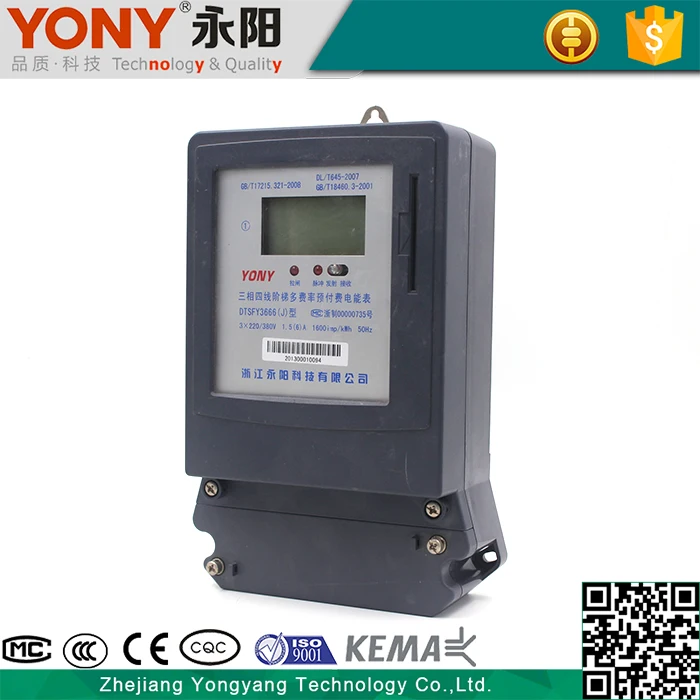 Active measurement three-phase multi-speed electronic energy meter