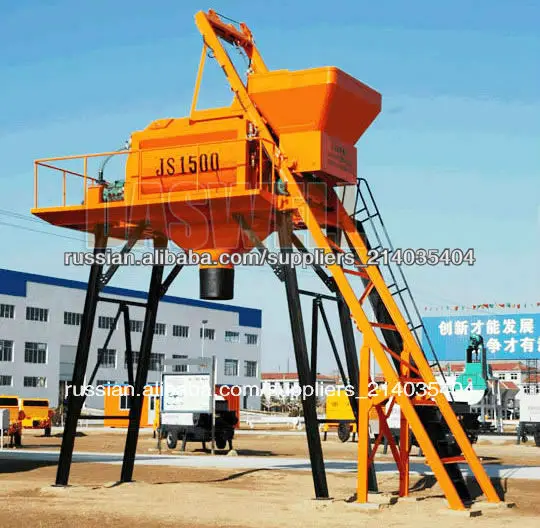 JS1500 двухвальная бетономешалка