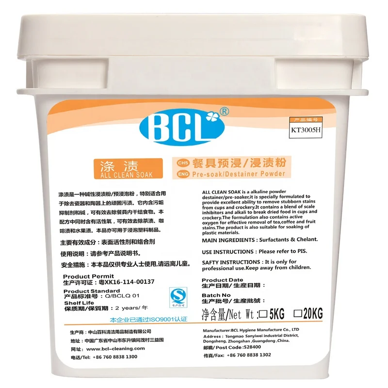 
Food Grade All Clean Soak Pre-soak/Destainer Powder Cleaning product for tableware hotel restaurant canteen coffee shop use 