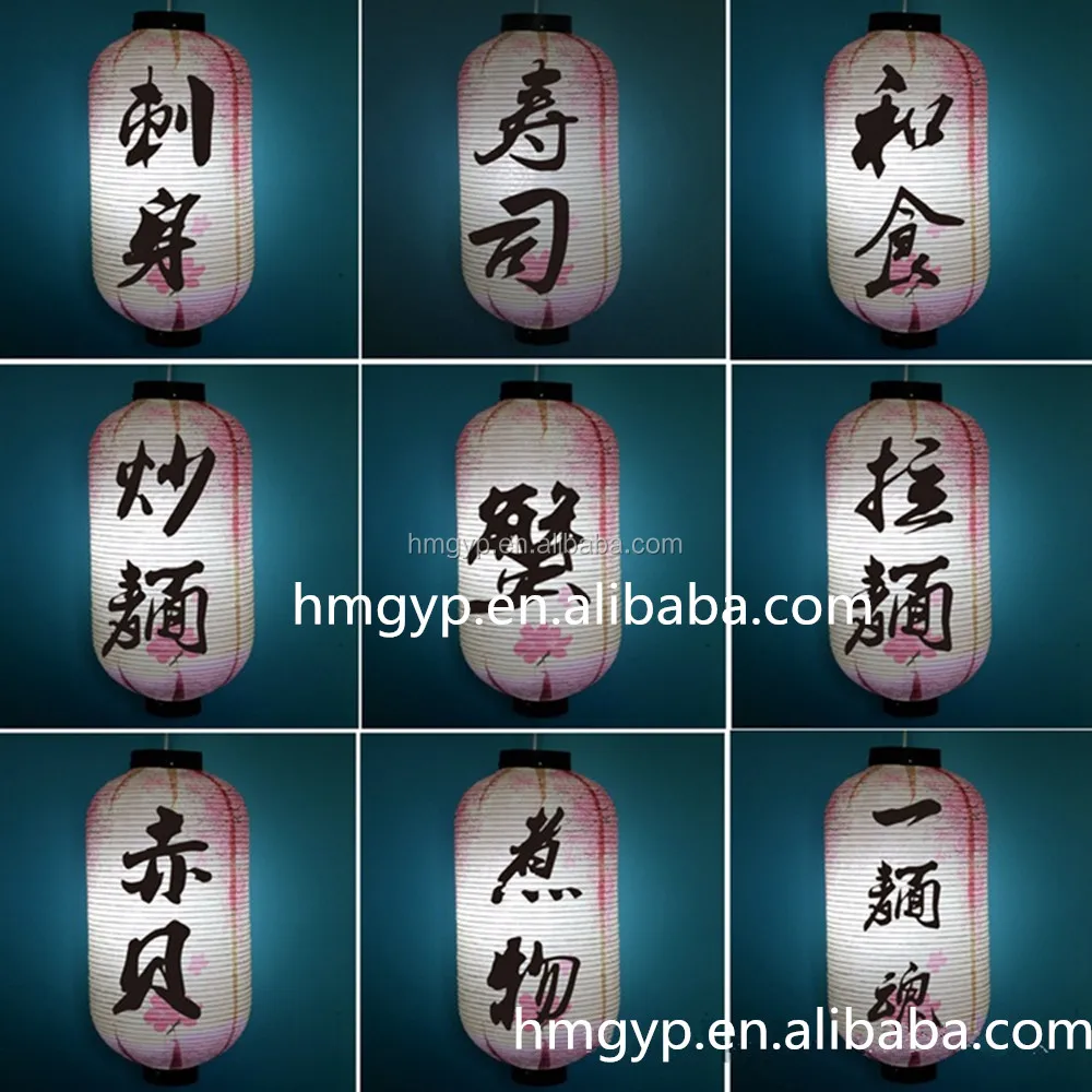 
Japanese Food Restaurant Decorative Paper Lantern Customized Printing Japanese Lantern 
