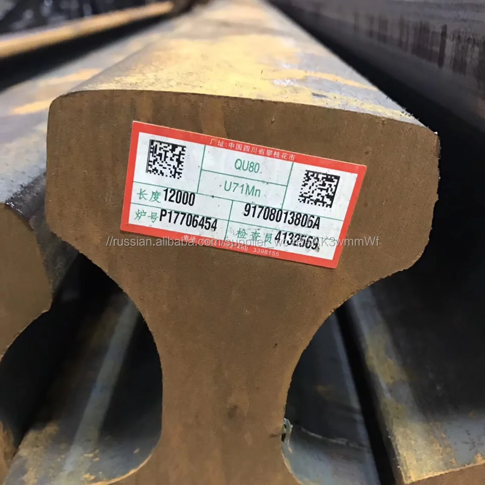 Ku100 Crane rails