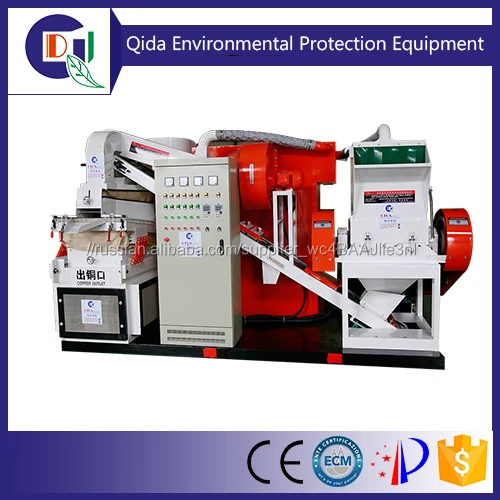 QD-600C Заводская Цена Медного Провода Шредер и Сепаратора