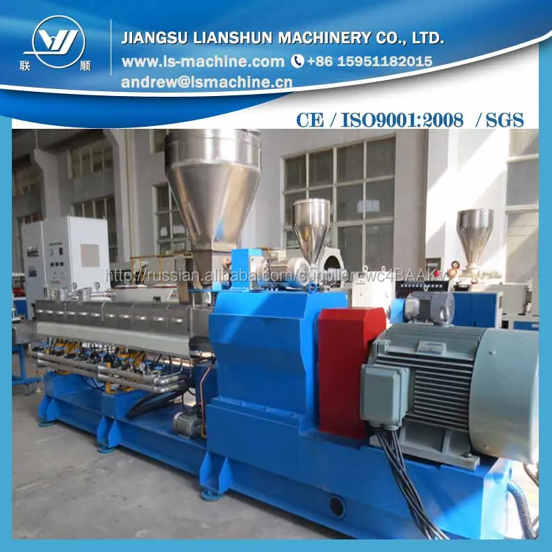 Применяется для гранулы изготовления пластиковых параллельно экструдеры с высокой выходной