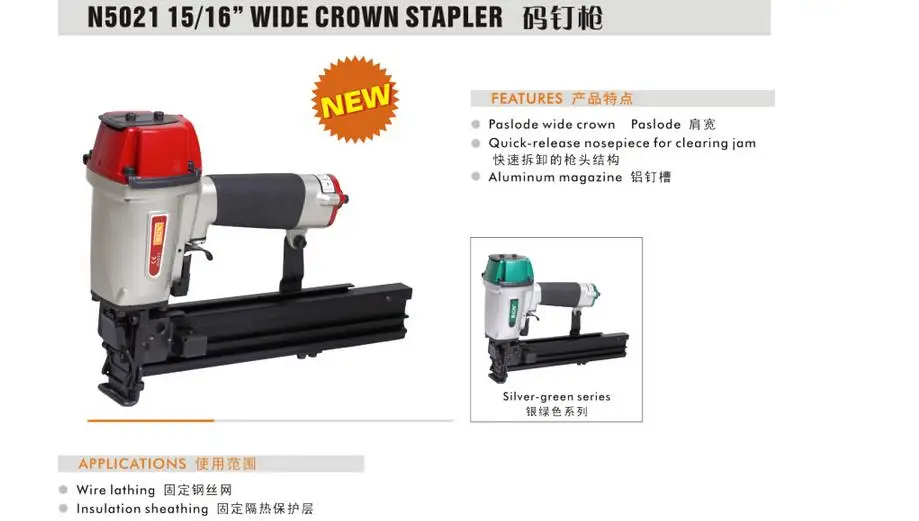 16 Ga Wide 15/16 inch Crown Stapler WSC200 N5021