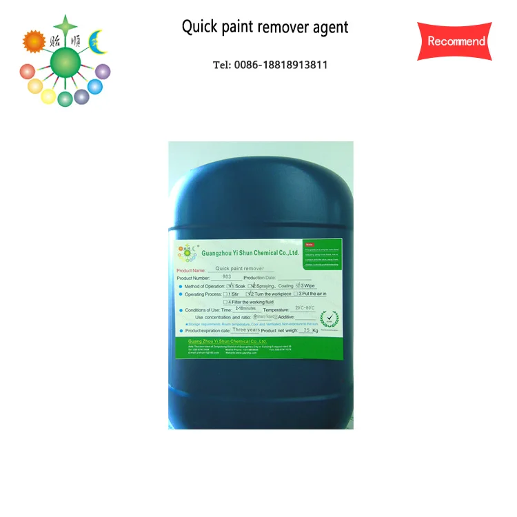 Rapid paint remover All kinds of paint cleaning agent Industrial paint removal agent