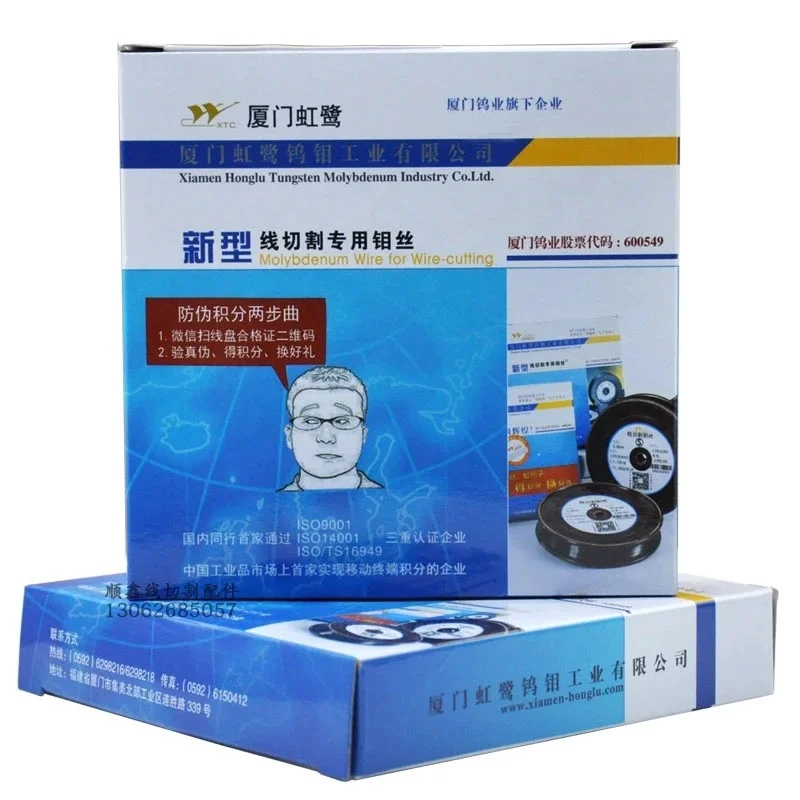 Xiamen Honglu 0,18 мм EDM молибденовая проволока типа S Для CNC высокоскоростная проволочная машина WEDM