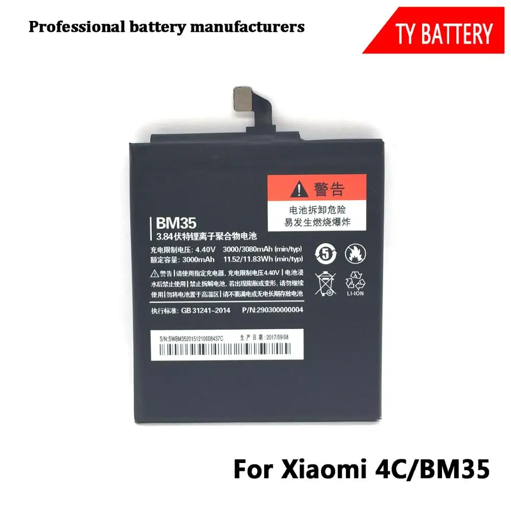Оптовая Продажа 3000 мАч высокого качества батареи мобильного телефона для Xiaomi 4C BM35 батареи