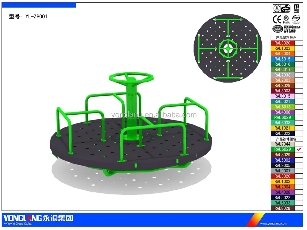YL-ZM001 new merry go round,play zone, swivel chair ,outdoor children games playground for sale