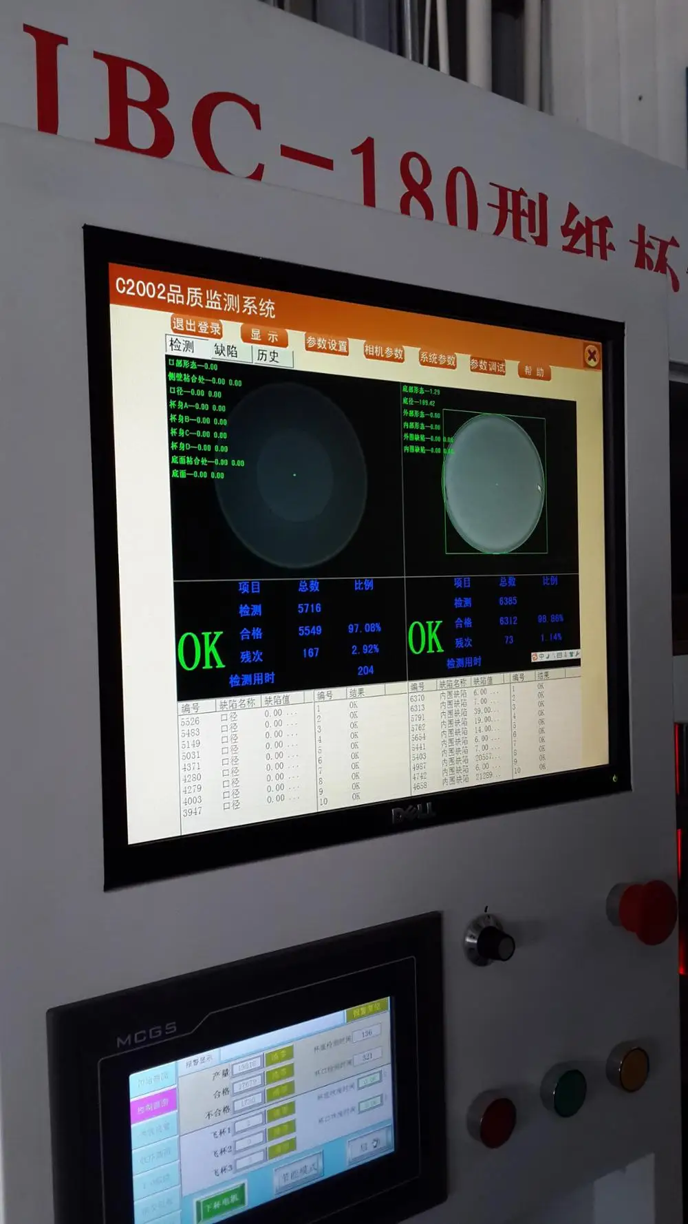 
SINI JBC-200 Hot sale & High Quality China Coffee Cup Paper detection Machine For Wholesales 