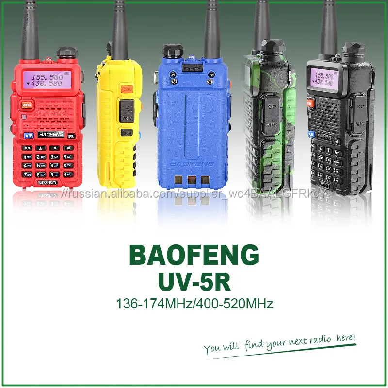 Двухдиапазонный двухстороннее радио Baofeng BF-UV5R радиолюбитель
