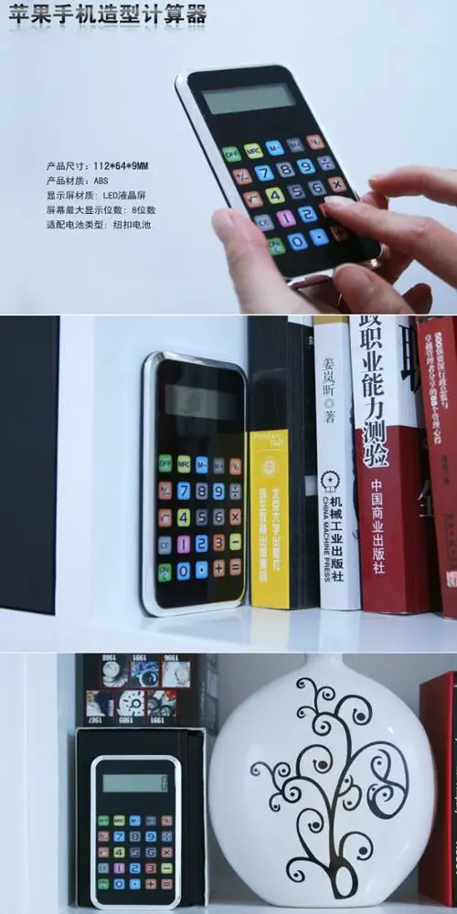 Promotional electronic touch screen smart phone calculator