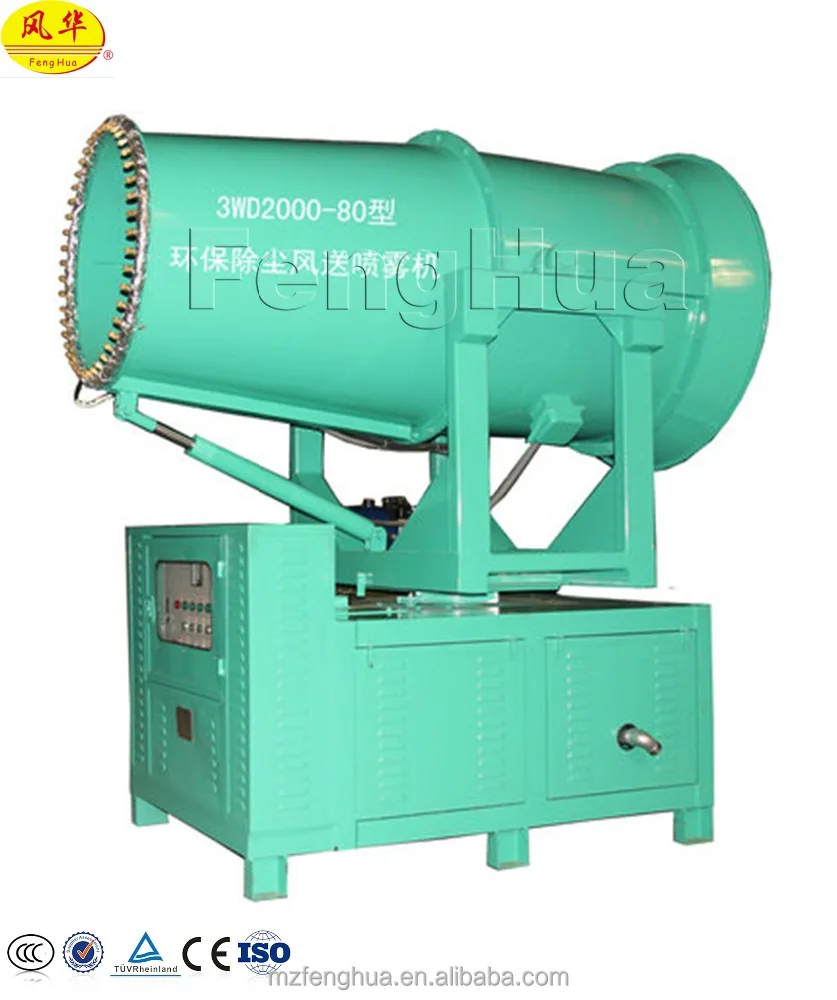 
2019 Fenghua factory price CE certificate Water Mist Dust Removal Fog Cannon for industry air pollution from dust 