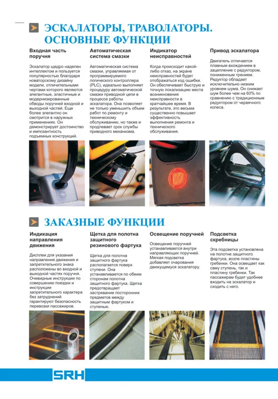 эскалатор и траволатор для жилых из Китая