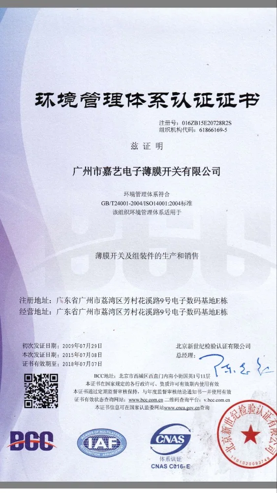 Текстурированный водонепроницаемый рельефный светодиодный купольный мембранный переключатель