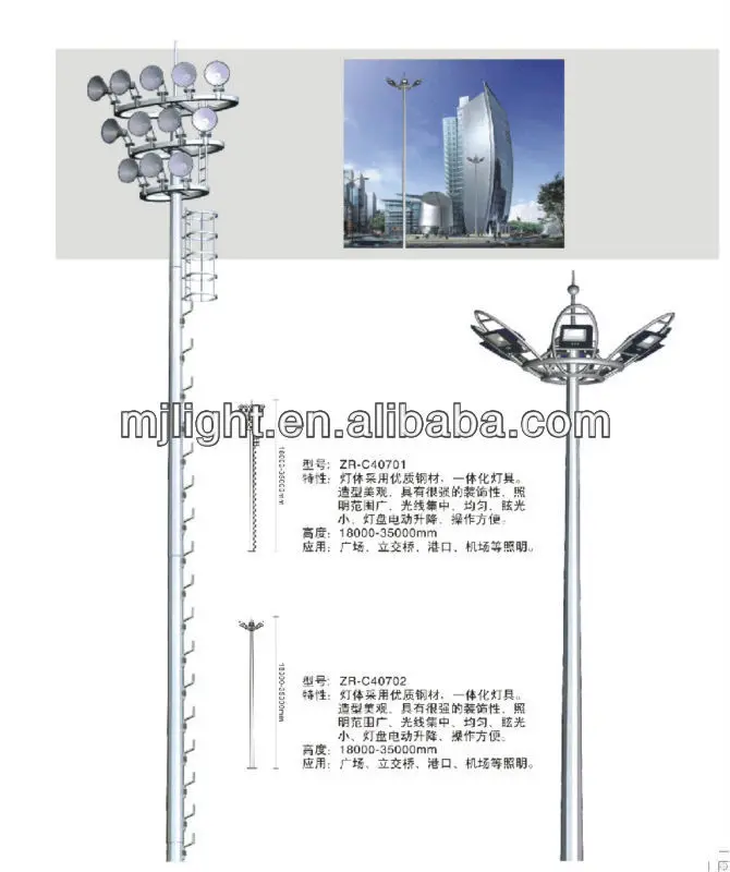 20M - 25M Flood light High Mast Lighting Pole