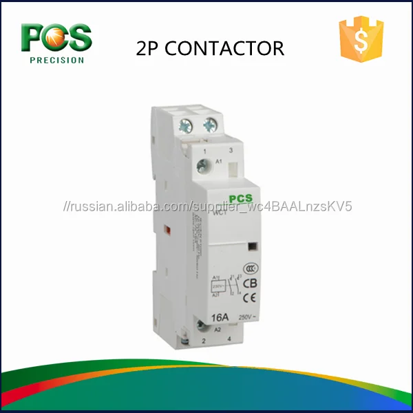 GXPRECISION 16A 20A 25A 2 Двойник Полюса Контактор