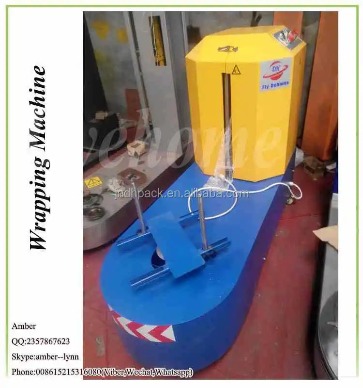 багаё обернуть машины