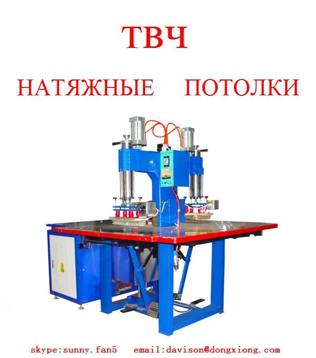 сварка пластика