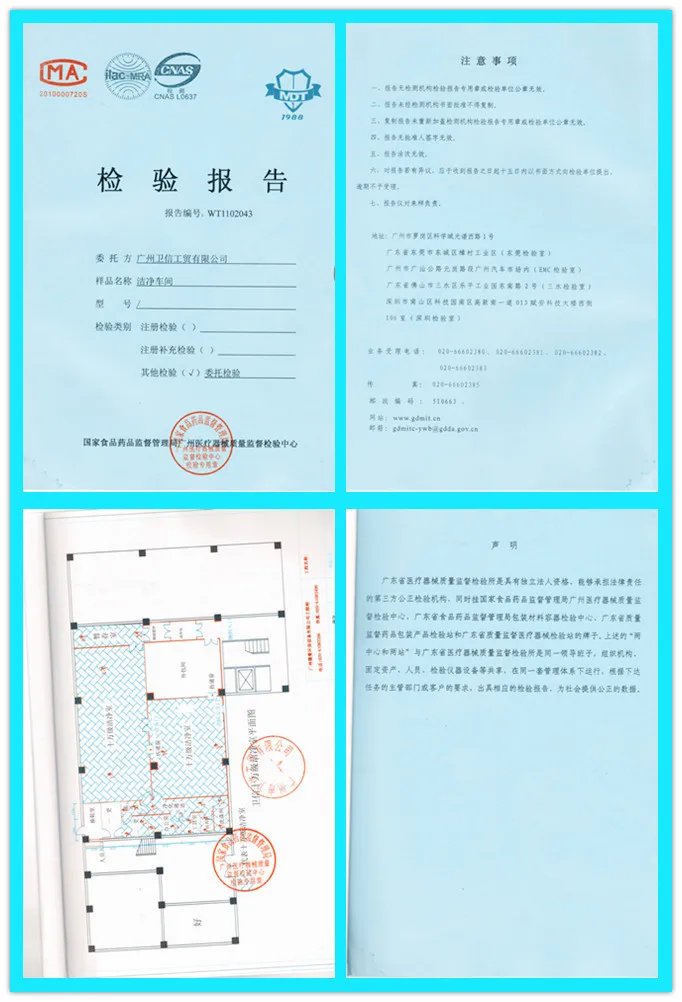 clean room certificates