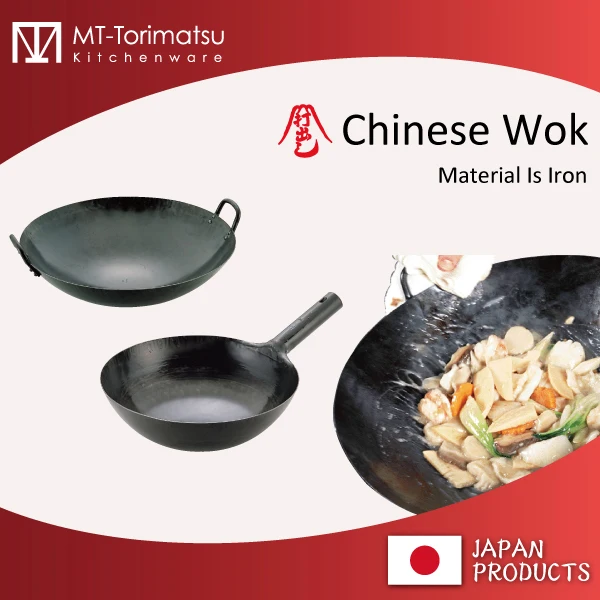 YAMADA Industry Big Wok And Small Wok Wholesale Japanese Company