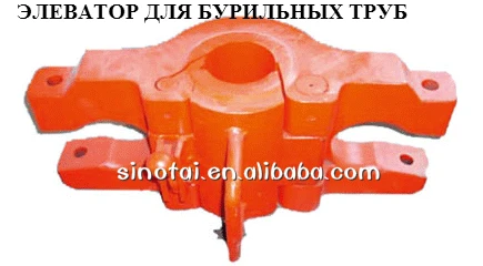 СУПЕР ЦЕНА! СУПЕР КАЧЕСТВО! Элеватор для обсадных труб,НКТ и бурильных труб