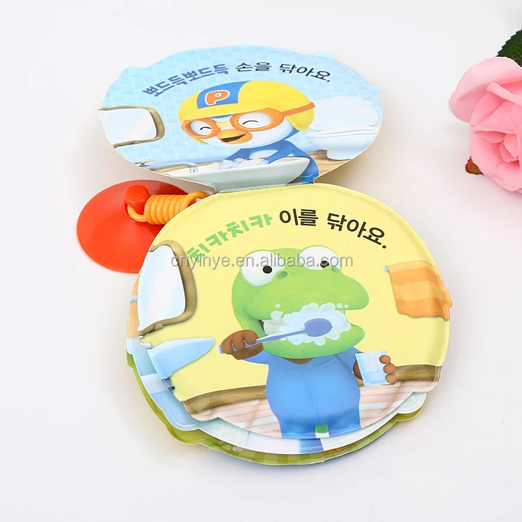 
Promotion Gifts Colorful Plastic Baby Bath Book/EVA/TPU Educational Bath Book 