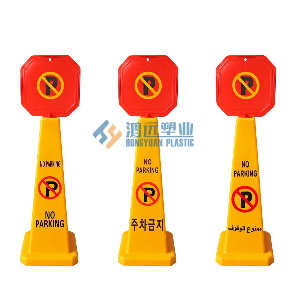 High Quality PP Material No Parking Sign Board Caution Sign For Cleaning