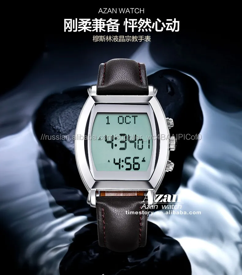 Мусульманская молитва раз направление Qibla Хиджры календарь кожаный ремешок водонепроницаемые часы